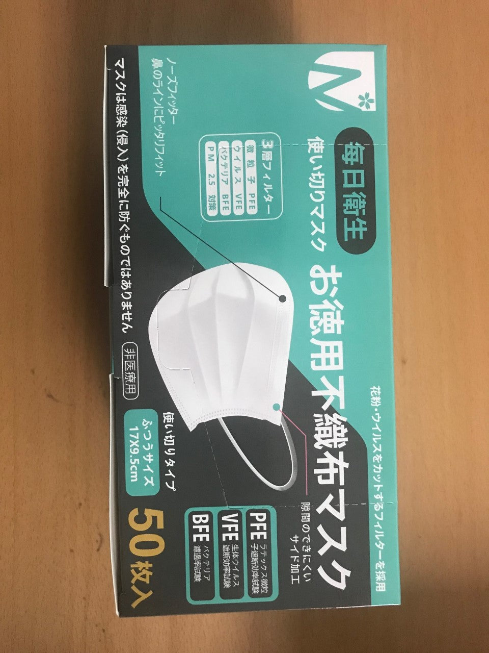 Japanese white face mask (50 per box)-eSafety Supplies, Inc